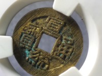 宣统通宝小平珍贵吗