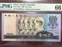 三版币枣红一角价格