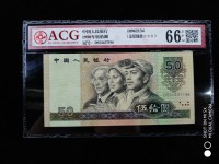 90年50元纸币最新价格查询