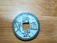 洪武通宝以什么区分价格