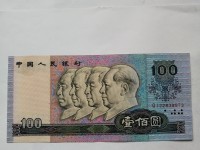 第四套1990年100元人民币价格