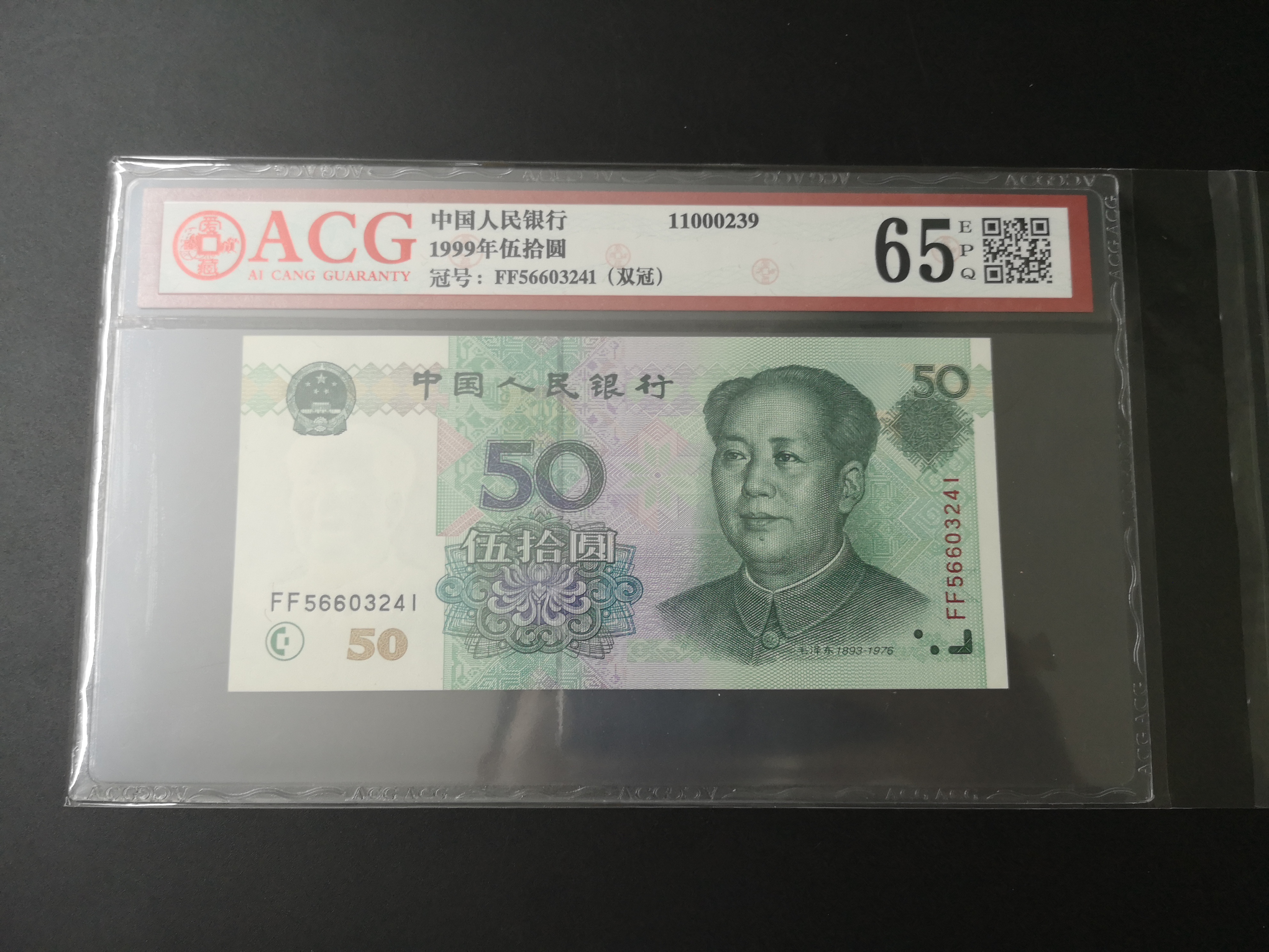 爱藏严评绝品9950天王双冠f