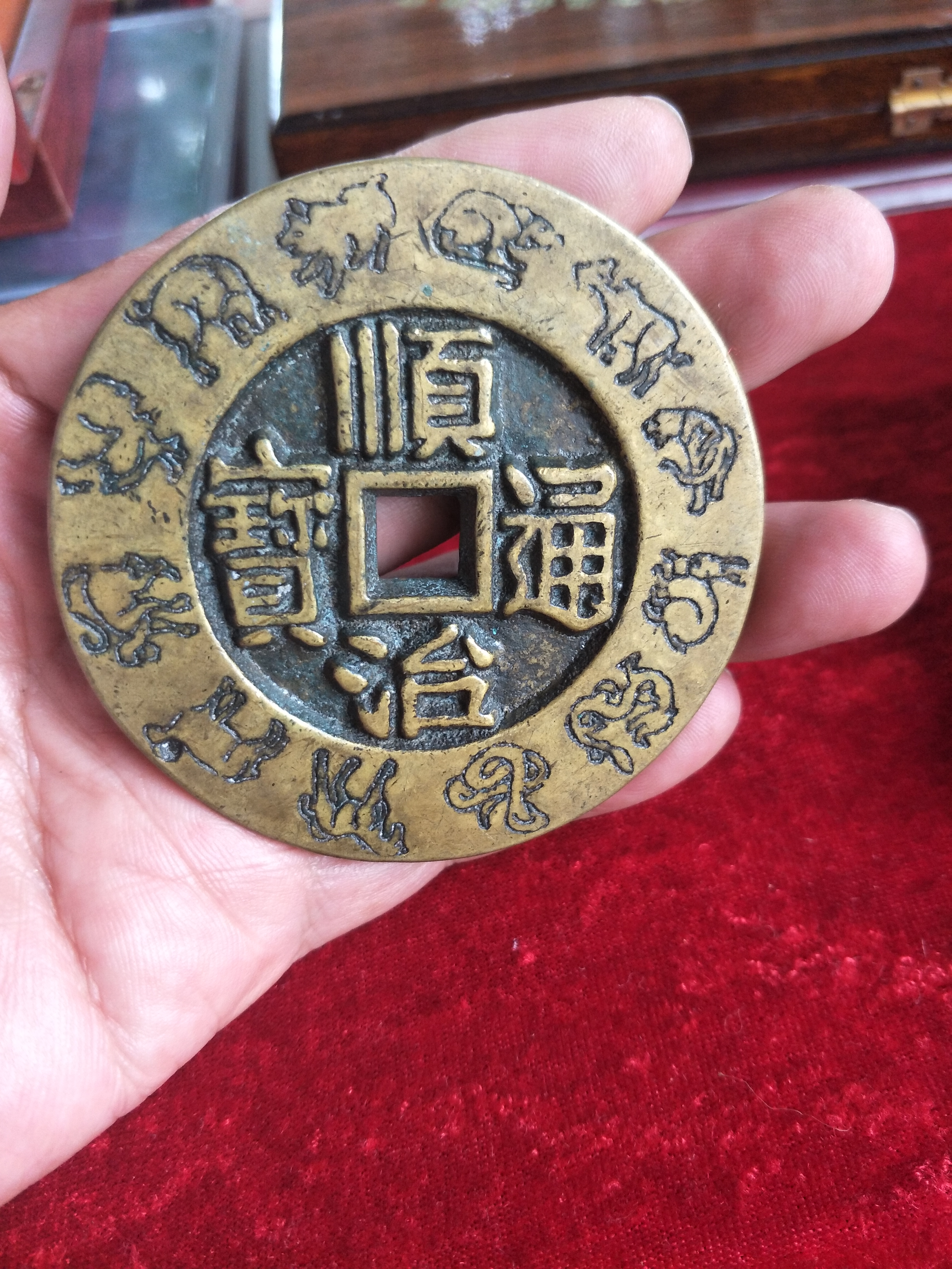 农村收的一手货花钱顺治通宝