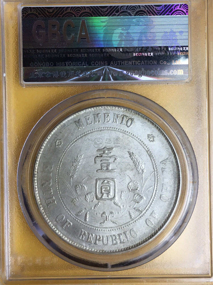 孙小头六星珍稀版别 价值