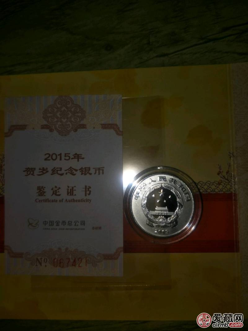 2015年3元福字币全新正品无