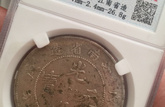 江南省造辛丑銀幣價(jià)格   如何快速鑒別