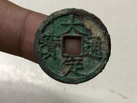大定通宝折十大样