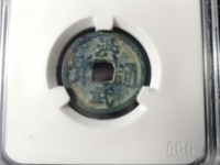 洪武通宝背北平真品价值多少
