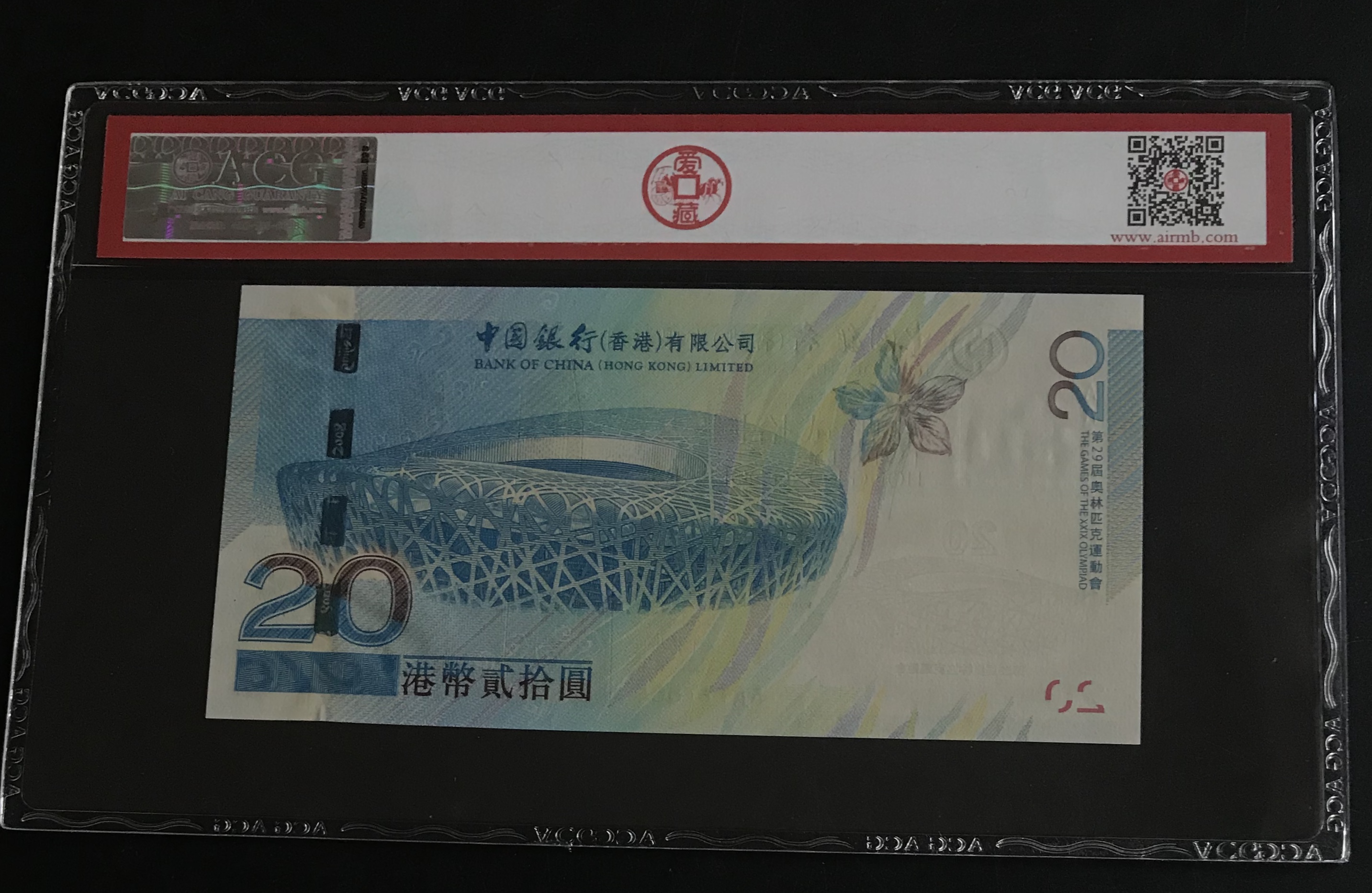 2008年奥运(香港)纪念钞