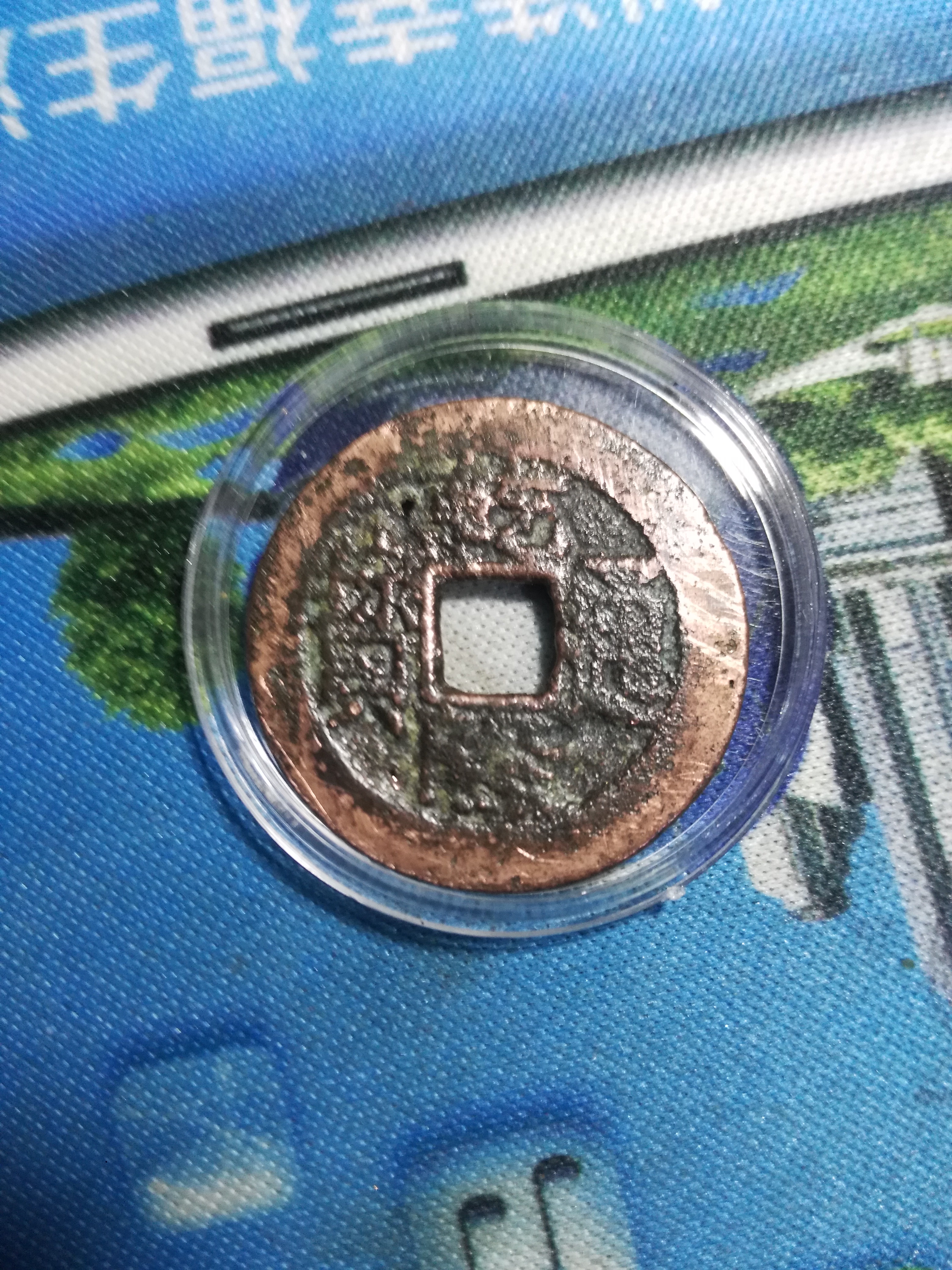 乾隆通宝.稀少紫铜版宝源乾隆.一眼大开门.乾字左面