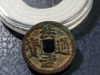 洪武通宝牛羊马花钱价格