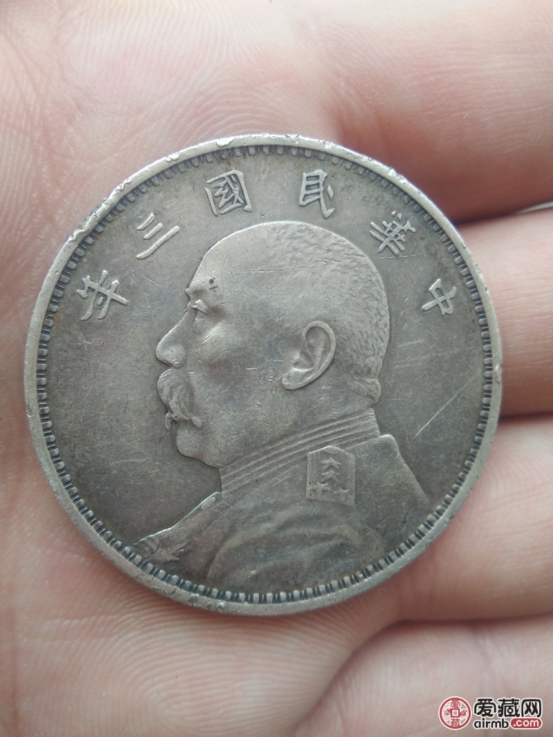 民国三年,袁大头一枚,孙小头