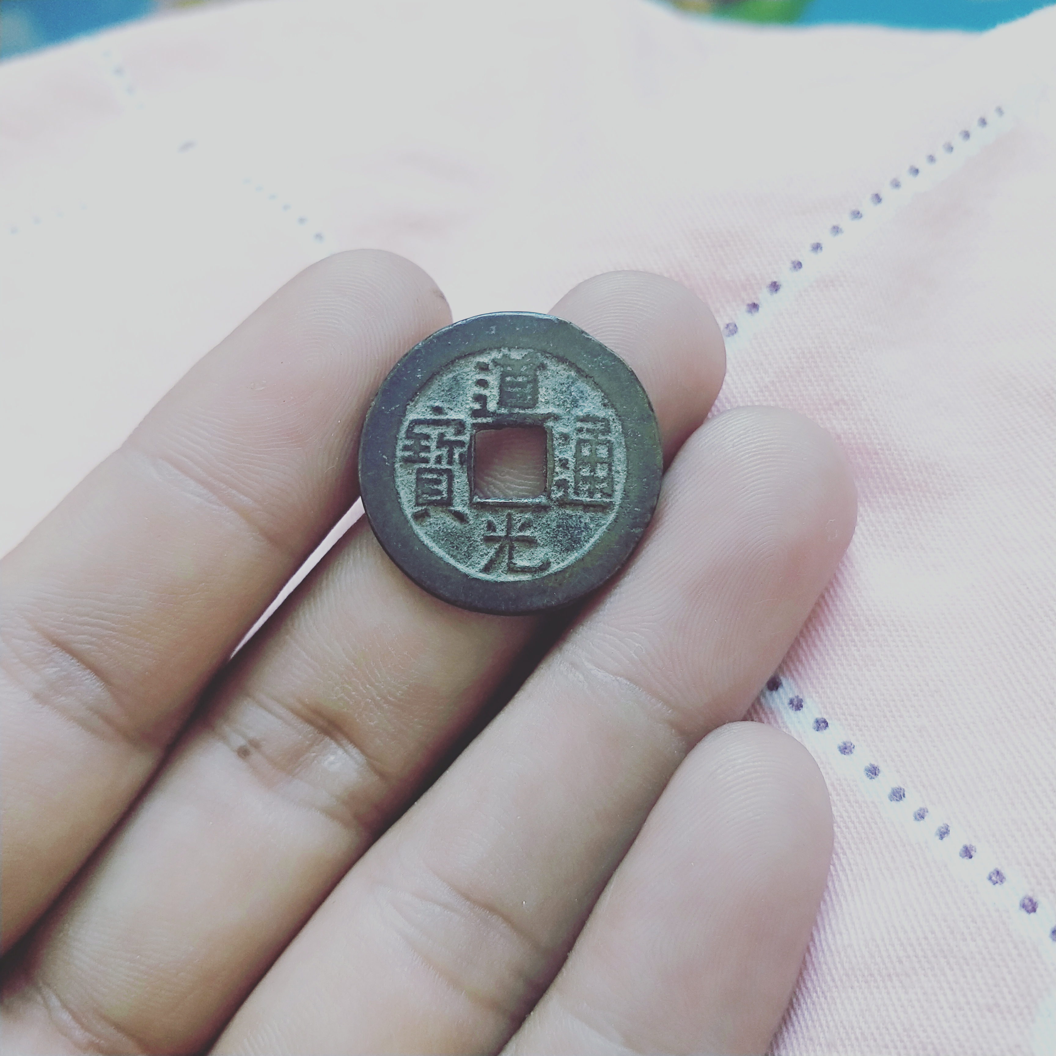 道光通宝一枚,极美品,传世黄亮,尺寸25 拍多少算