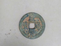 万历通宝背面无字图片