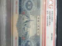 1953年纸币宝塔山2元价格
