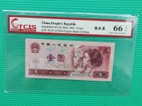 90年红1元人民币价格