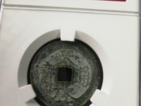 天启通宝背十一两大洋尺寸