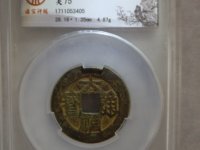 大顺通宝真品图片