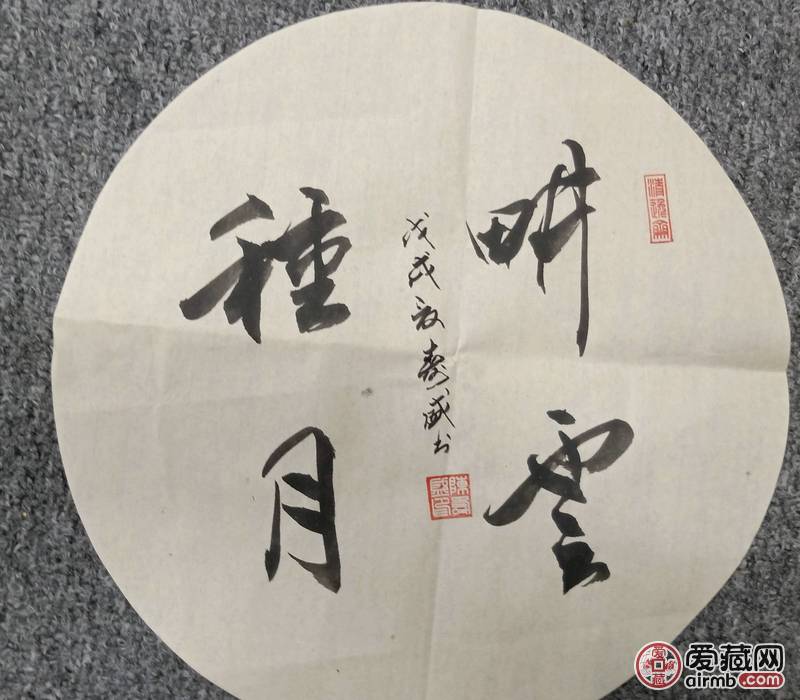 书法小品一平尺,名家陈寿盛作品