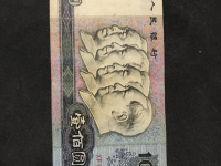 1990年100元老纸币