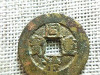 同治通宝2018价格图表