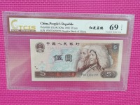 1980年连号5元纸币价值多少钱