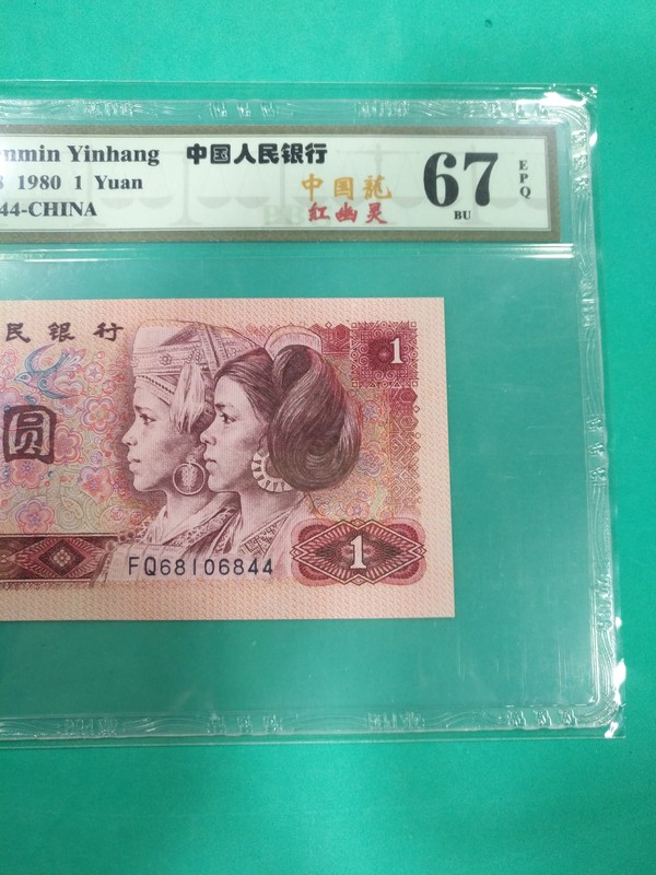 801中国龙珍惜冠号fq红幽灵pbg南京公司评