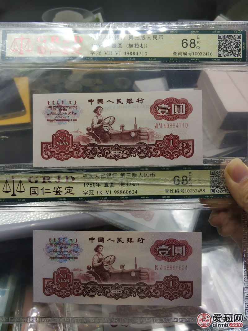 拖拉机小桃红冠号76,96冠.两张一起出.懂货的来