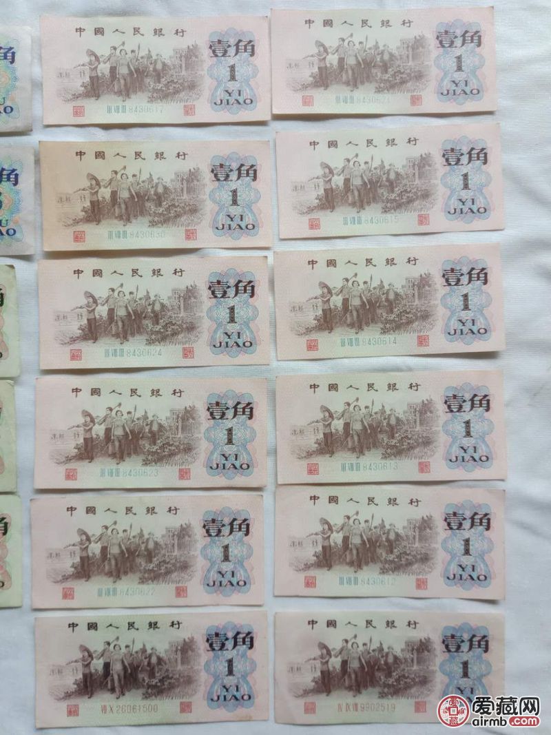 第三套人民币珍品枣红一角