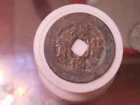 祥符元宝和祥符通宝有什么区别