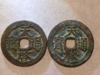 天启通宝稀有品种价钱