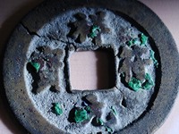 祥符元宝背上星拍卖