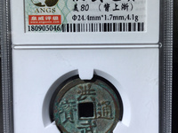 洪武通宝是什么铜造成