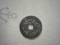 光绪通宝宝泉局多大算大样