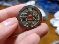 万历通宝河手什么意思