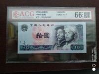 1980年10元人民币多少钱