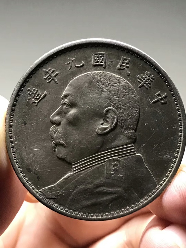 银币中华民国九年精发小嘉禾黄油光淡五彩美