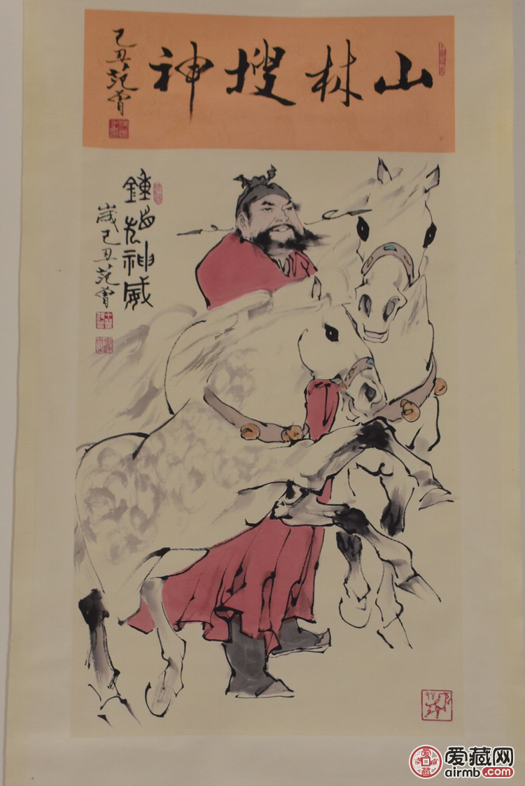 范曾钟馗神威宣纸卷轴挂画中堂画宽约06米