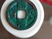 治平元宝多少钱一枚