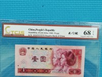 中国龙80年1元价格