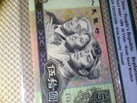 1990年50人民币