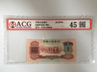 1962人民币枣红一角值多少钱