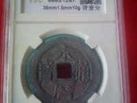 永历通宝背粤价格