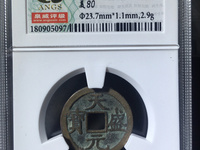 天盛元宝背西尺寸重量
