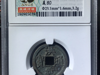 洪武通宝五雕版钱价格多少