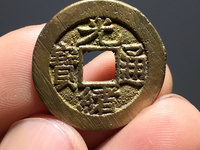 光绪通宝机制币宝武