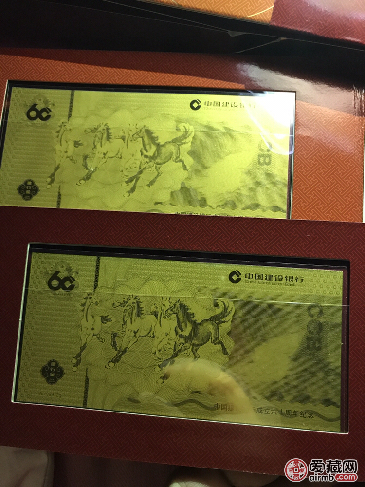 【14年建行60周年纪念金钞】现出60周年建行纪念