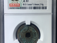 怎么鉴定天启通宝