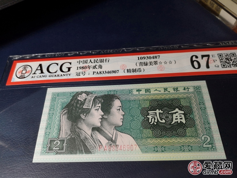 8002精制币龙头冠pa尾号907一张出售,爱藏评