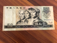 1980版本50元